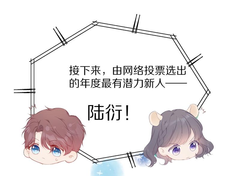 保护我方大大韩漫全集-第54话  他在发光无删减无遮挡章节图片 