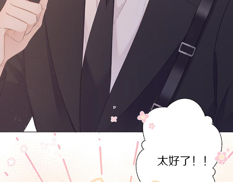 保护我方大大韩漫全集-第54话  他在发光无删减无遮挡章节图片 