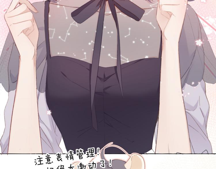 保护我方大大韩漫全集-第54话  他在发光无删减无遮挡章节图片 