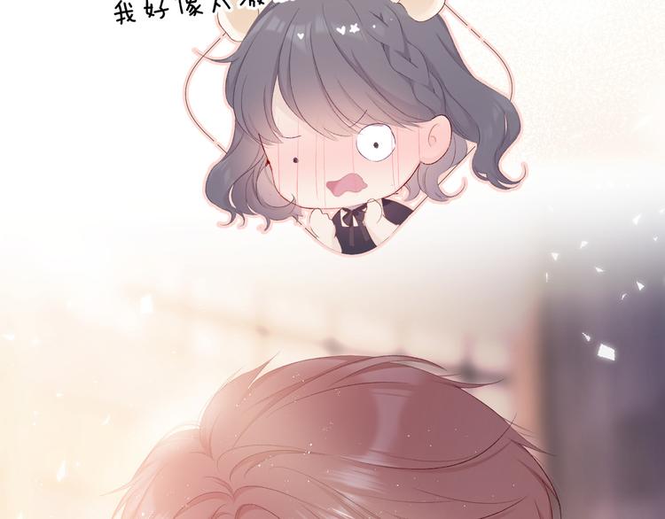 保护我方大大韩漫全集-第54话  他在发光无删减无遮挡章节图片 