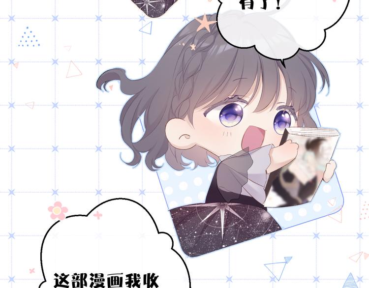 保护我方大大韩漫全集-第56话 兄弟相认无删减无遮挡章节图片 