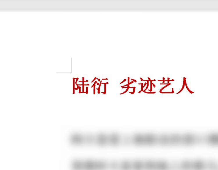 保护我方大大韩漫全集-第56话 兄弟相认无删减无遮挡章节图片 