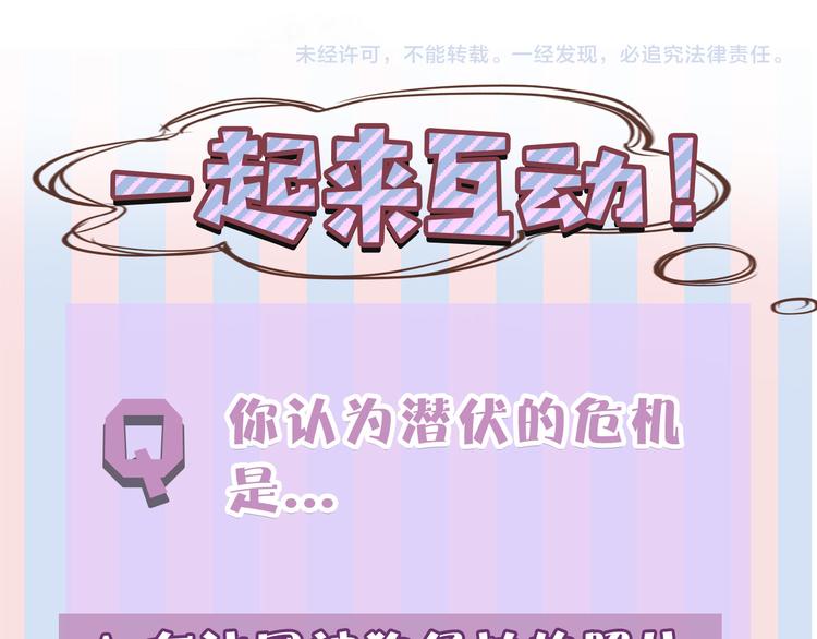 保护我方大大韩漫全集-第56话 兄弟相认无删减无遮挡章节图片 