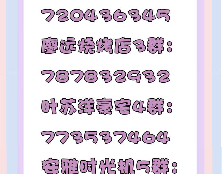 保护我方大大韩漫全集-第56话 兄弟相认无删减无遮挡章节图片 