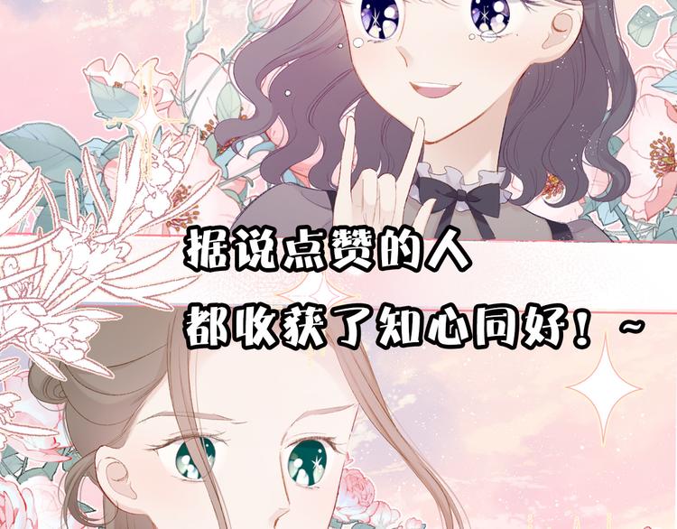 保护我方大大韩漫全集-第56话 兄弟相认无删减无遮挡章节图片 