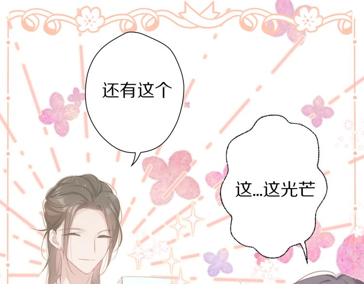 保护我方大大韩漫全集-第56话 兄弟相认无删减无遮挡章节图片 