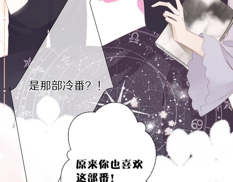 保护我方大大韩漫全集-第56话 兄弟相认无删减无遮挡章节图片 