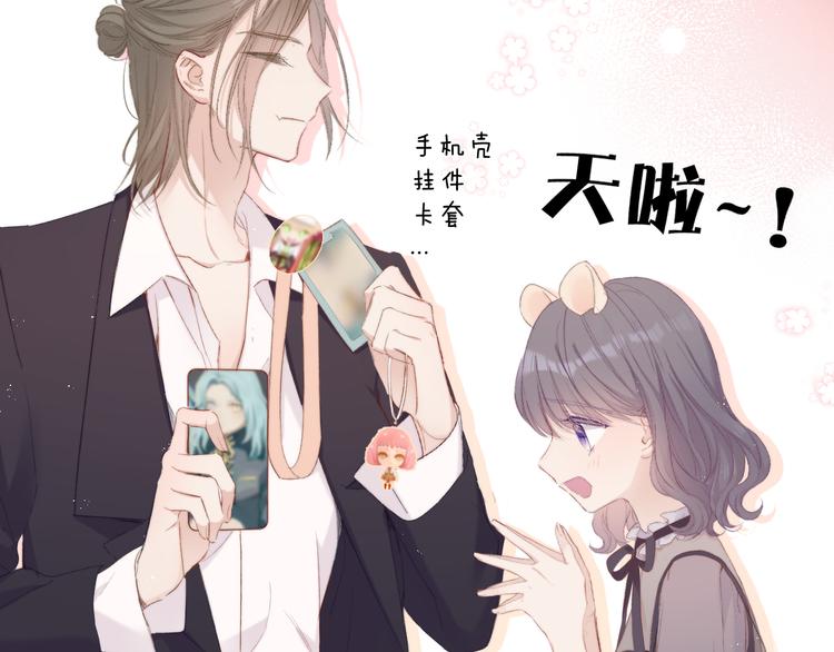 保护我方大大韩漫全集-第56话 兄弟相认无删减无遮挡章节图片 