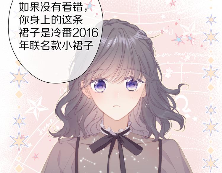 保护我方大大韩漫全集-第56话 兄弟相认无删减无遮挡章节图片 