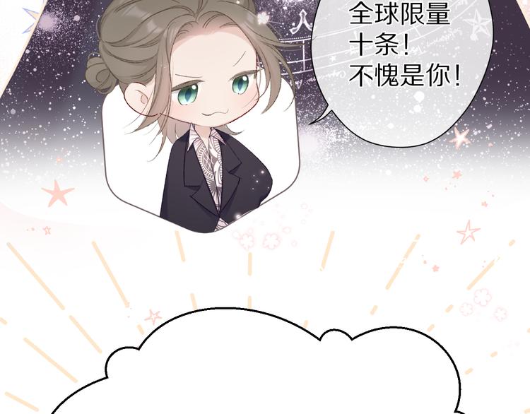 保护我方大大韩漫全集-第56话 兄弟相认无删减无遮挡章节图片 
