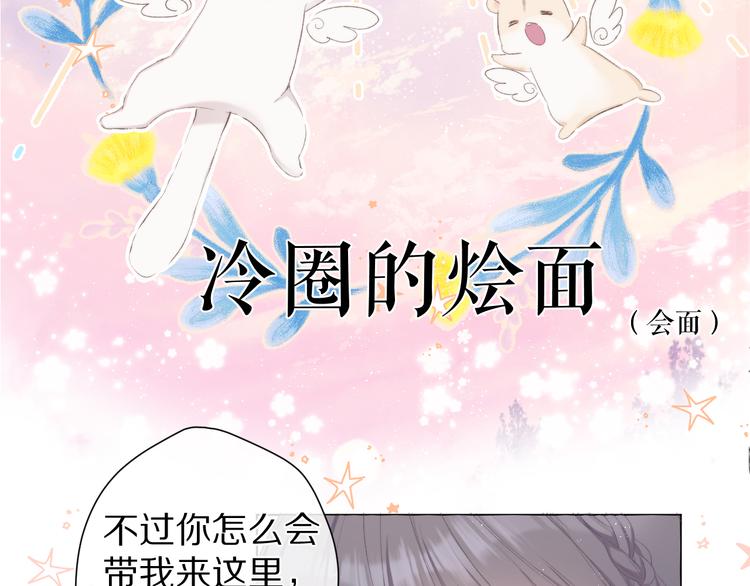 保护我方大大韩漫全集-第56话 兄弟相认无删减无遮挡章节图片 