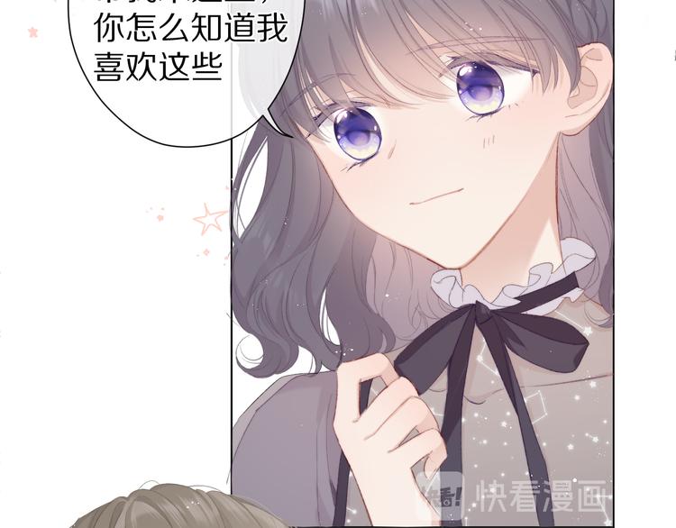 保护我方大大韩漫全集-第56话 兄弟相认无删减无遮挡章节图片 