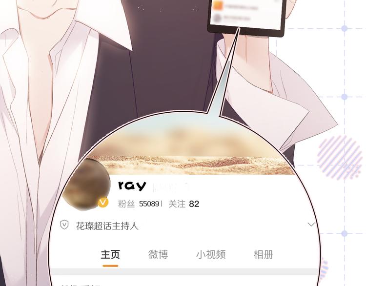 保护我方大大韩漫全集-第56话 兄弟相认无删减无遮挡章节图片 