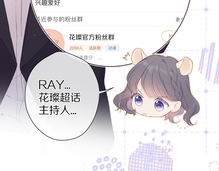 保护我方大大韩漫全集-第56话 兄弟相认无删减无遮挡章节图片 
