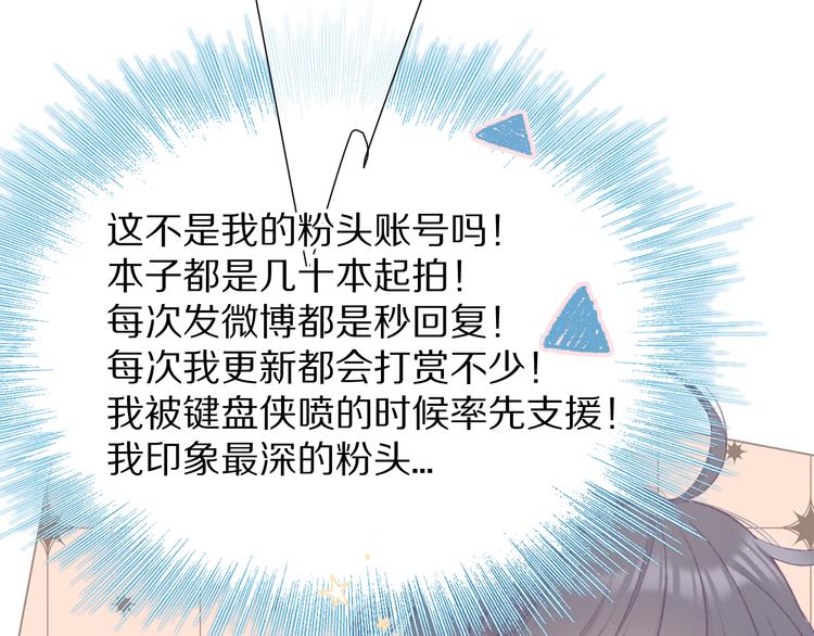保护我方大大韩漫全集-第56话 兄弟相认无删减无遮挡章节图片 