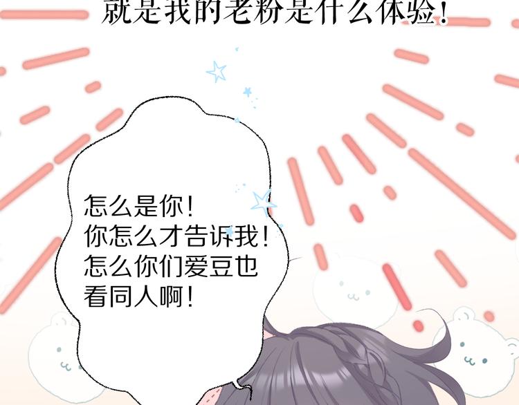 保护我方大大韩漫全集-第56话 兄弟相认无删减无遮挡章节图片 