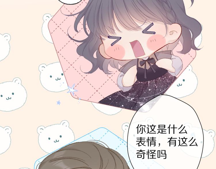 保护我方大大韩漫全集-第56话 兄弟相认无删减无遮挡章节图片 