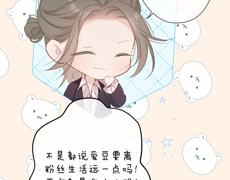 保护我方大大韩漫全集-第56话 兄弟相认无删减无遮挡章节图片 