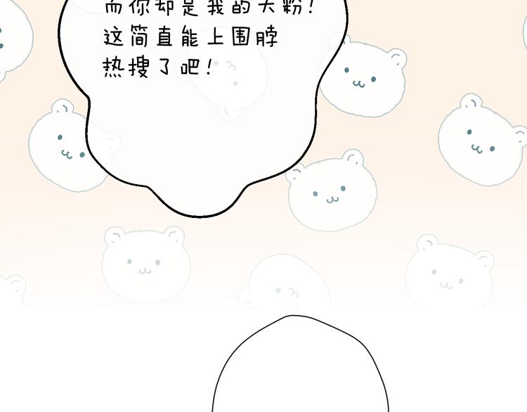 保护我方大大韩漫全集-第56话 兄弟相认无删减无遮挡章节图片 