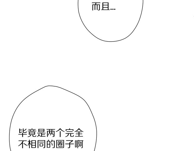 保护我方大大韩漫全集-第56话 兄弟相认无删减无遮挡章节图片 