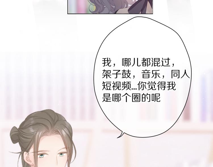 保护我方大大韩漫全集-第56话 兄弟相认无删减无遮挡章节图片 