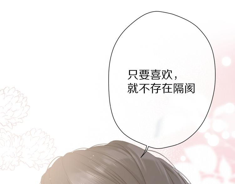 保护我方大大韩漫全集-第56话 兄弟相认无删减无遮挡章节图片 
