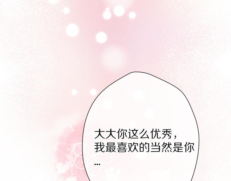 保护我方大大韩漫全集-第56话 兄弟相认无删减无遮挡章节图片 