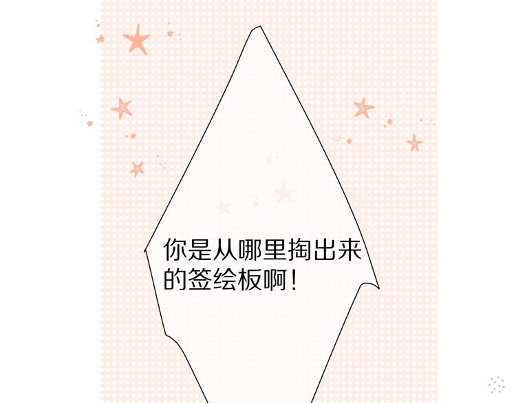 保护我方大大韩漫全集-第56话 兄弟相认无删减无遮挡章节图片 