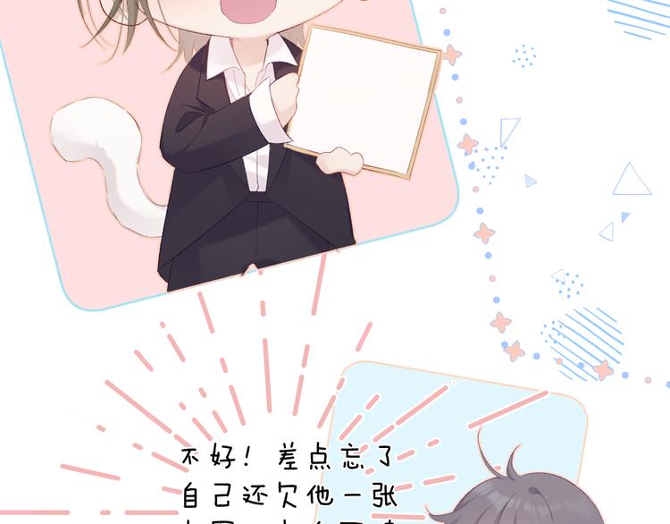 保护我方大大韩漫全集-第56话 兄弟相认无删减无遮挡章节图片 