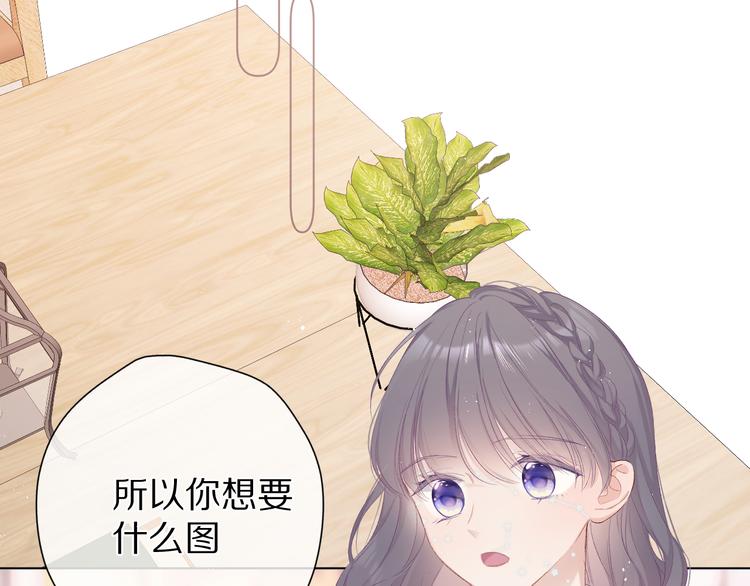 保护我方大大韩漫全集-第56话 兄弟相认无删减无遮挡章节图片 