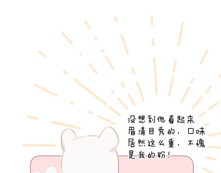 保护我方大大韩漫全集-第56话 兄弟相认无删减无遮挡章节图片 