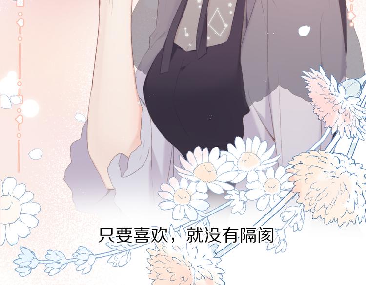 保护我方大大韩漫全集-第56话 兄弟相认无删减无遮挡章节图片 