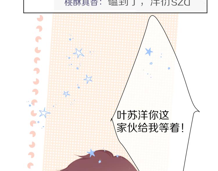 保护我方大大韩漫全集-第56话 兄弟相认无删减无遮挡章节图片 