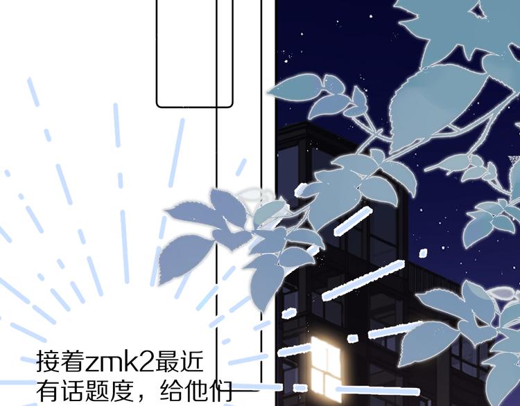 保护我方大大韩漫全集-第56话 兄弟相认无删减无遮挡章节图片 