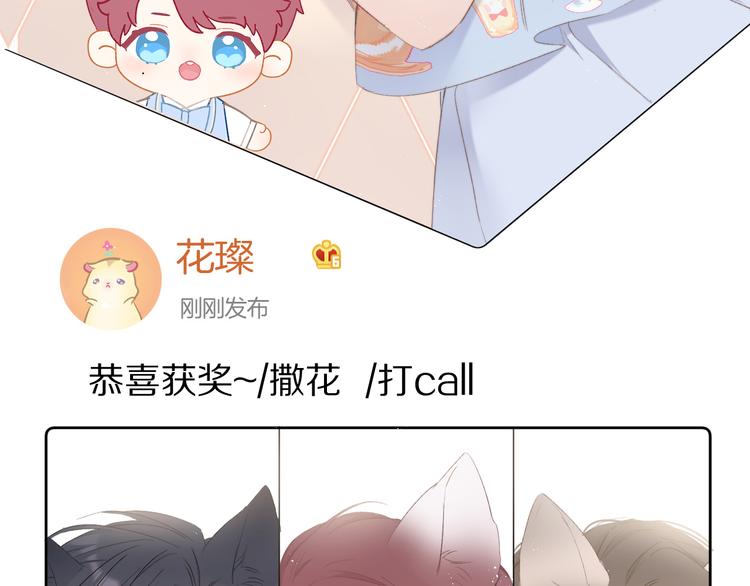 保护我方大大韩漫全集-第56话 兄弟相认无删减无遮挡章节图片 