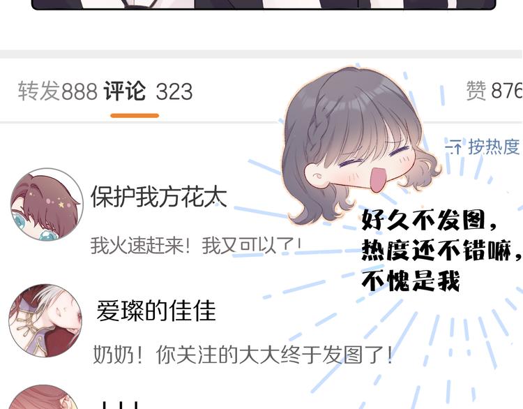 保护我方大大韩漫全集-第56话 兄弟相认无删减无遮挡章节图片 