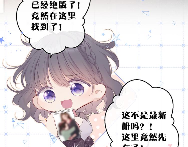 保护我方大大韩漫全集-第56话 兄弟相认无删减无遮挡章节图片 