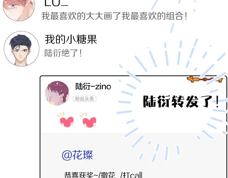 保护我方大大韩漫全集-第56话 兄弟相认无删减无遮挡章节图片 