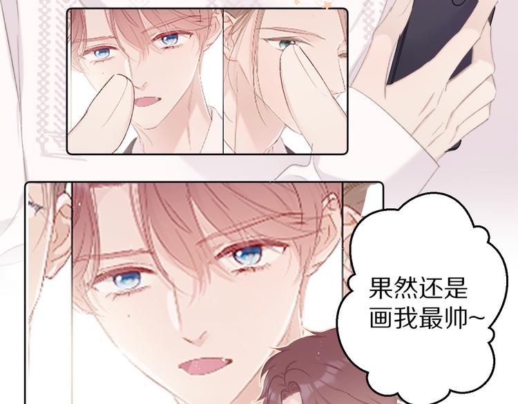保护我方大大韩漫全集-第56话 兄弟相认无删减无遮挡章节图片 