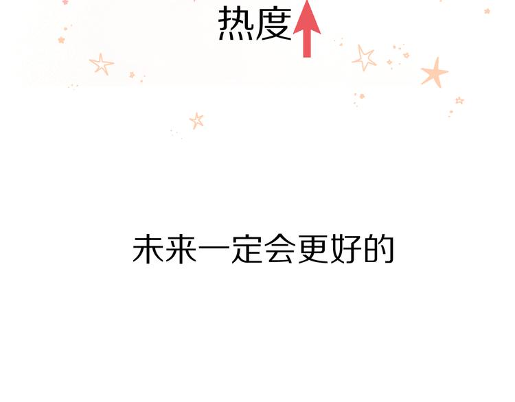 保护我方大大韩漫全集-第56话 兄弟相认无删减无遮挡章节图片 