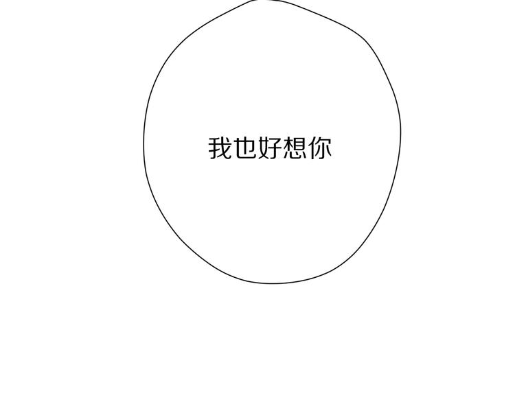 保护我方大大韩漫全集-小剧场 想你无删减无遮挡章节图片 