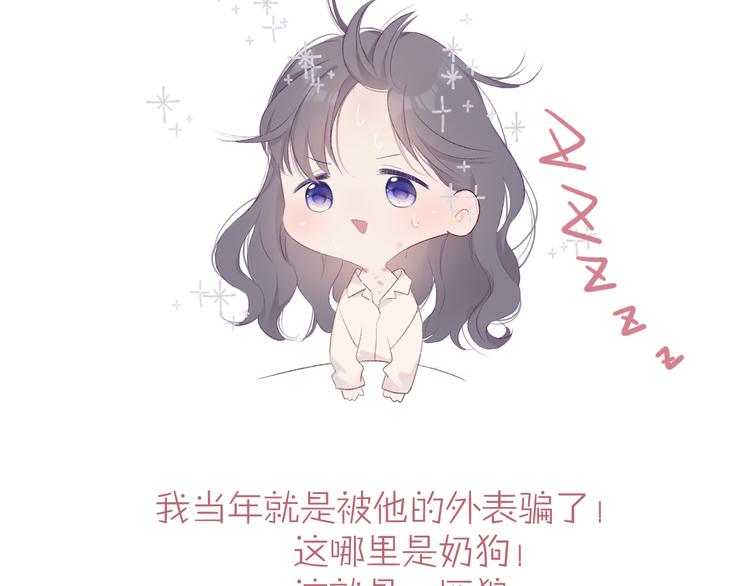 保护我方大大韩漫全集-小剧场 想你无删减无遮挡章节图片 