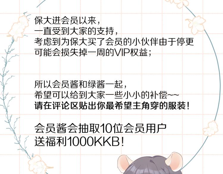 保护我方大大韩漫全集-小剧场 想你无删减无遮挡章节图片 