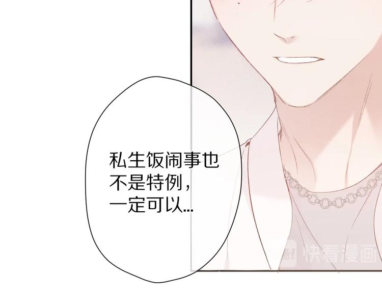 保护我方大大韩漫全集-第58话 校霸往事无删减无遮挡章节图片 