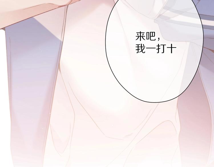保护我方大大韩漫全集-第58话 校霸往事无删减无遮挡章节图片 