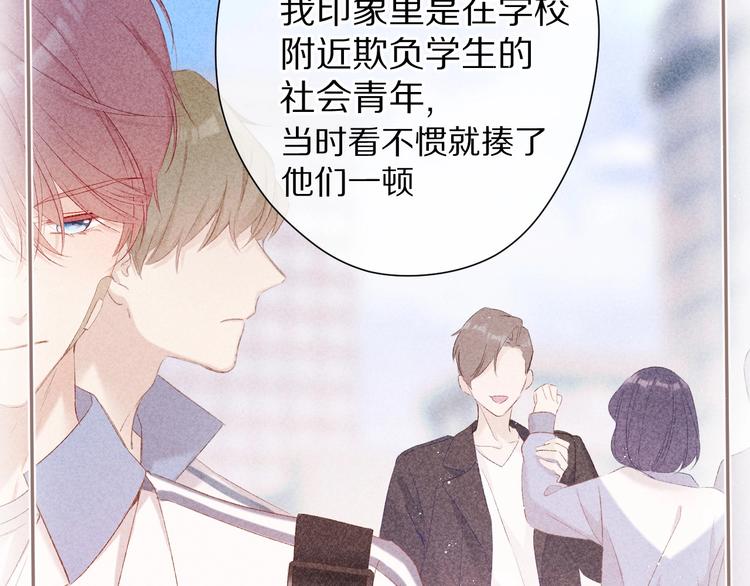 保护我方大大韩漫全集-第58话 校霸往事无删减无遮挡章节图片 