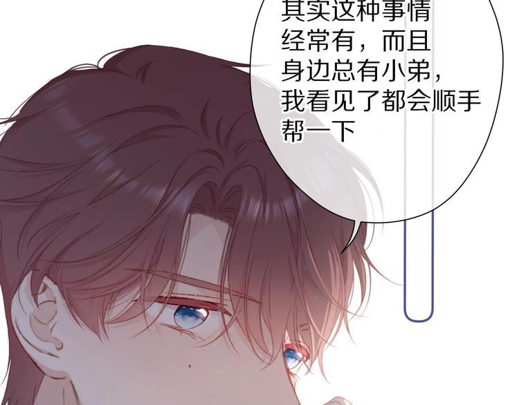 保护我方大大韩漫全集-第58话 校霸往事无删减无遮挡章节图片 