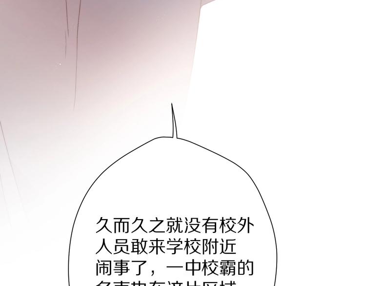 保护我方大大韩漫全集-第58话 校霸往事无删减无遮挡章节图片 