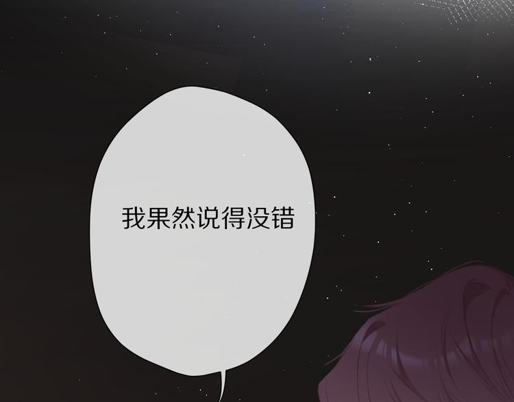 保护我方大大韩漫全集-第58话 校霸往事无删减无遮挡章节图片 