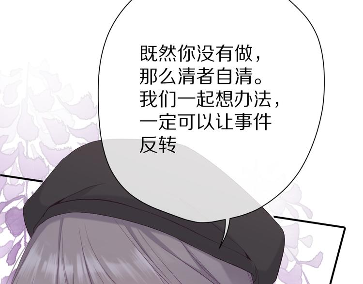 保护我方大大韩漫全集-第58话 校霸往事无删减无遮挡章节图片 